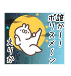 えりか専用名前スタンプ（個別スタンプ：18）