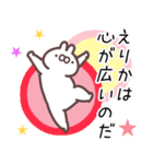 えりか専用名前スタンプ（個別スタンプ：19）