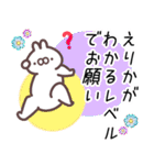 えりか専用名前スタンプ（個別スタンプ：20）