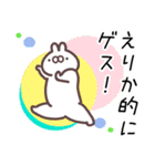 えりか専用名前スタンプ（個別スタンプ：21）