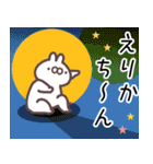 えりか専用名前スタンプ（個別スタンプ：22）
