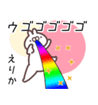 えりか専用名前スタンプ（個別スタンプ：23）