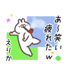 えりか専用名前スタンプ（個別スタンプ：24）