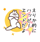 えりか専用名前スタンプ（個別スタンプ：26）