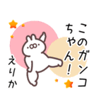 えりか専用名前スタンプ（個別スタンプ：27）