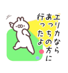 えりか専用名前スタンプ（個別スタンプ：31）