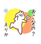 えりか専用名前スタンプ（個別スタンプ：34）