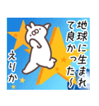 えりか専用名前スタンプ（個別スタンプ：39）