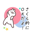 さくら専用名前スタンプ（個別スタンプ：1）