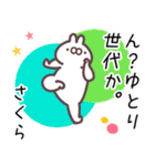 さくら専用名前スタンプ（個別スタンプ：2）