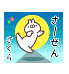 さくら専用名前スタンプ（個別スタンプ：3）