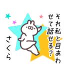 さくら専用名前スタンプ（個別スタンプ：4）