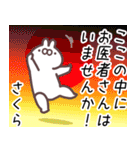 さくら専用名前スタンプ（個別スタンプ：5）