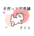 さくら専用名前スタンプ（個別スタンプ：6）