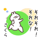 さくら専用名前スタンプ（個別スタンプ：7）
