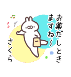 さくら専用名前スタンプ（個別スタンプ：8）