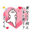 さくら専用名前スタンプ（個別スタンプ：11）