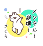 さくら専用名前スタンプ（個別スタンプ：12）