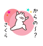 さくら専用名前スタンプ（個別スタンプ：13）