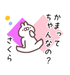 さくら専用名前スタンプ（個別スタンプ：14）