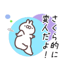 さくら専用名前スタンプ（個別スタンプ：16）