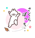 さくら専用名前スタンプ（個別スタンプ：17）