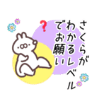 さくら専用名前スタンプ（個別スタンプ：20）
