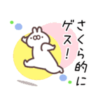 さくら専用名前スタンプ（個別スタンプ：21）