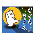 さくら専用名前スタンプ（個別スタンプ：22）
