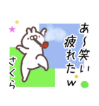 さくら専用名前スタンプ（個別スタンプ：24）