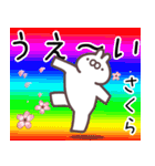 さくら専用名前スタンプ（個別スタンプ：25）