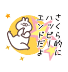 さくら専用名前スタンプ（個別スタンプ：26）