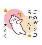 さくら専用名前スタンプ（個別スタンプ：27）