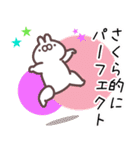 さくら専用名前スタンプ（個別スタンプ：28）