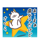 さくら専用名前スタンプ（個別スタンプ：29）