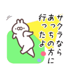 さくら専用名前スタンプ（個別スタンプ：31）