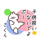 さくら専用名前スタンプ（個別スタンプ：32）
