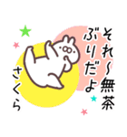 さくら専用名前スタンプ（個別スタンプ：33）