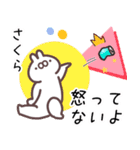 さくら専用名前スタンプ（個別スタンプ：36）