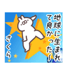 さくら専用名前スタンプ（個別スタンプ：39）