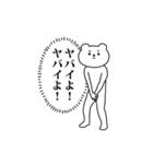 キモハイテンション★ベタックマ6（個別スタンプ：23）