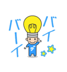 キラメキデンキ君（個別スタンプ：3）