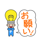キラメキデンキ君（個別スタンプ：6）
