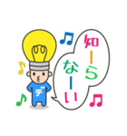 キラメキデンキ君（個別スタンプ：16）