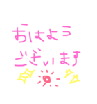 ユカイ（個別スタンプ：1）