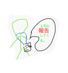 ほんれんそう 「報告 連絡 相談」（個別スタンプ：8）