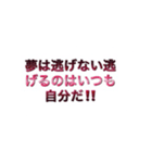 野球の言葉゜名言 格言（個別スタンプ：2）