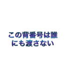 野球の言葉゜名言 格言（個別スタンプ：4）