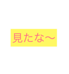 危険（個別スタンプ：2）