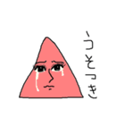 さんか君とその仲間たち 第二段階（個別スタンプ：9）